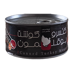 کنسرو بوقلمون با طعم دود