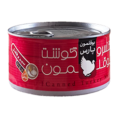 کنسرو بوقلمون با طعم سیر و فلفل
