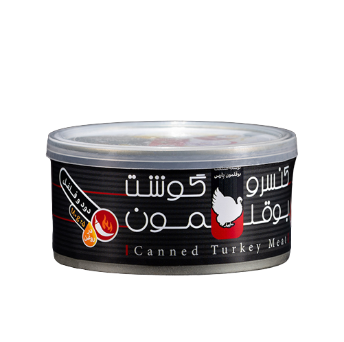 کنسرو بوقلمون با طعم دود و فلفل