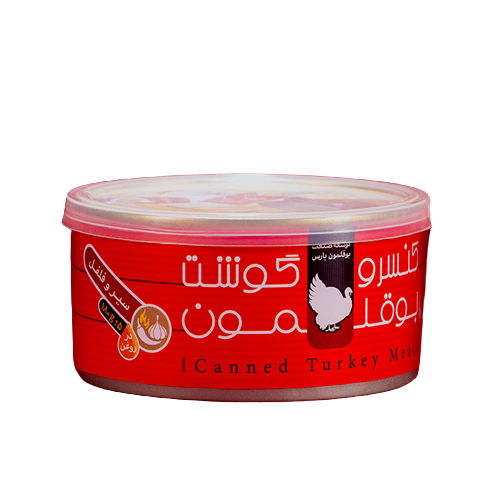 کنسرو بوقلمون با طعم سیر و فلفل